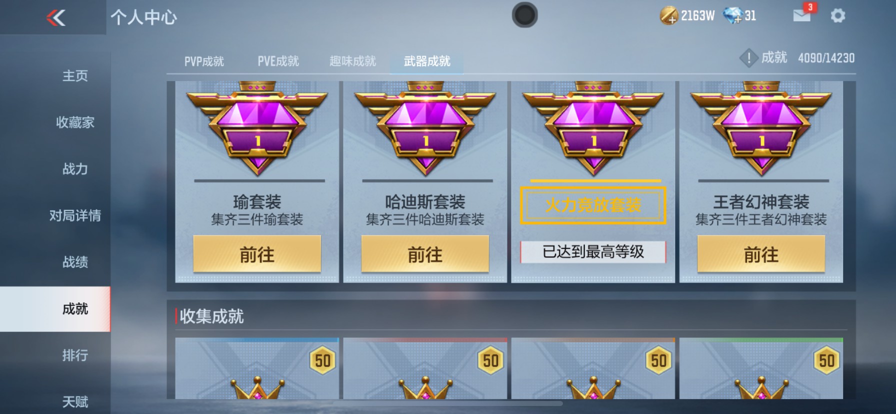 CFMHG337380枪战王者账号详情图33 CFMHG337380枪战王者账号详情图33