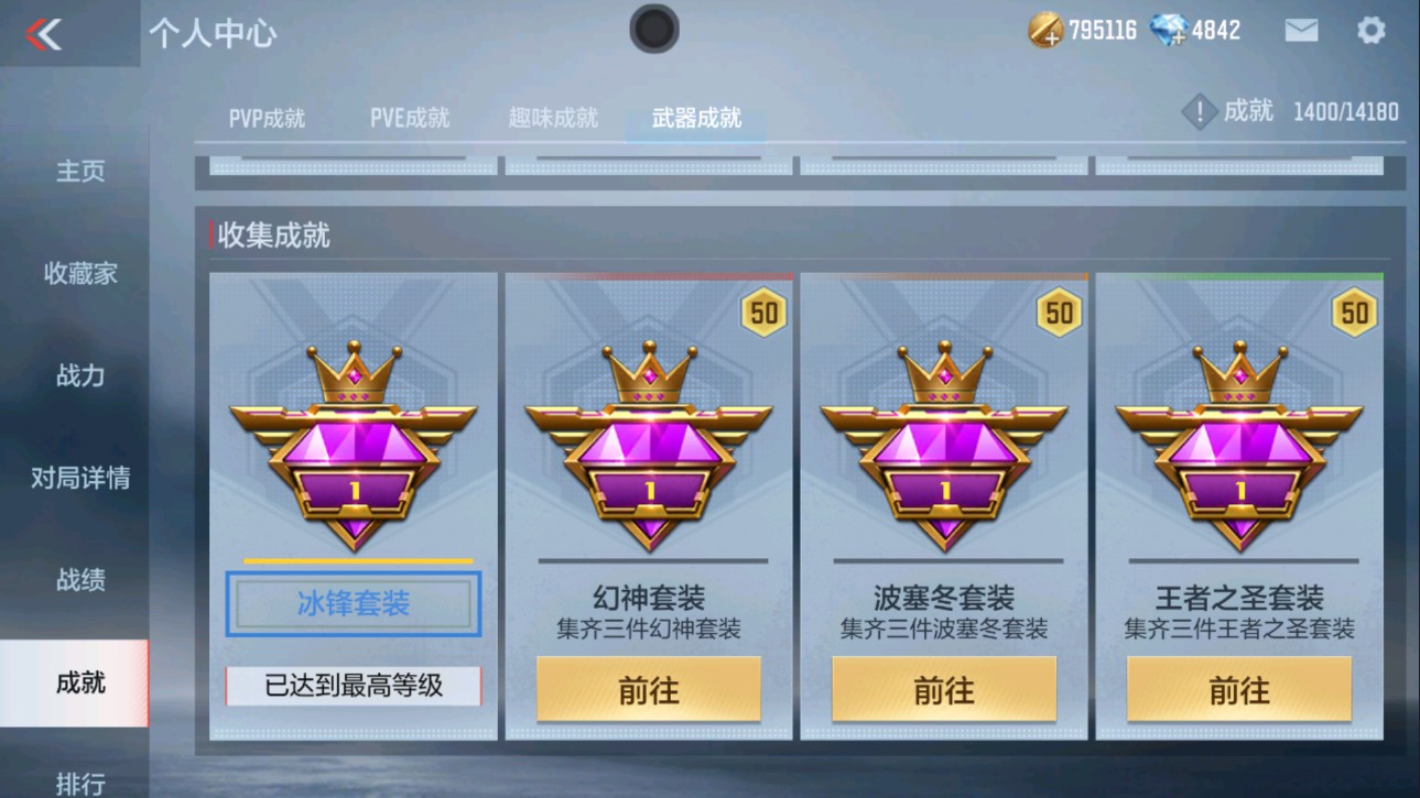 CFMHG337397枪战王者账号详情图22 CFMHG337397枪战王者账号详情图22