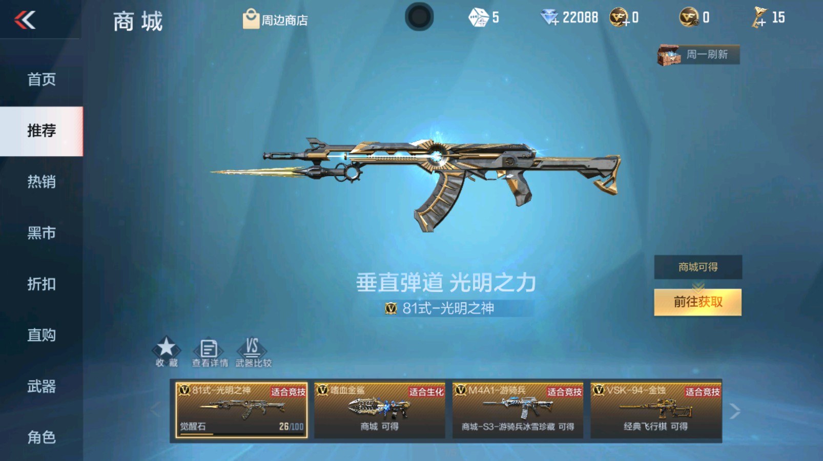 CFMHG337350枪战王者账号详情图51 CFMHG337350枪战王者账号详情图51