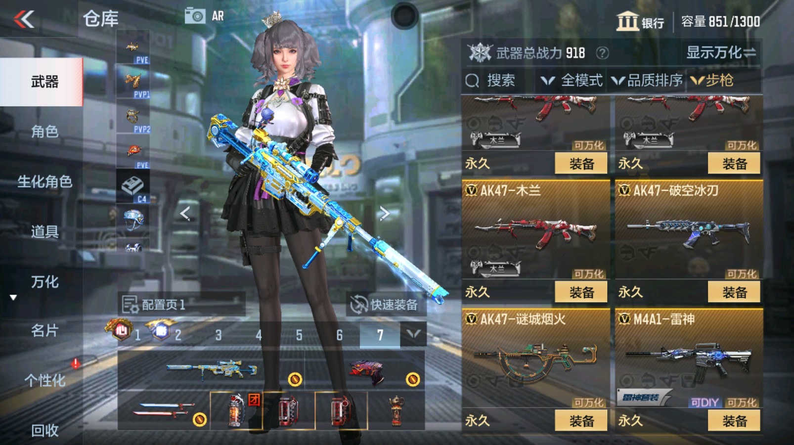 CFMHG337347枪战王者账号详情图14 CFMHG337347枪战王者账号详情图14