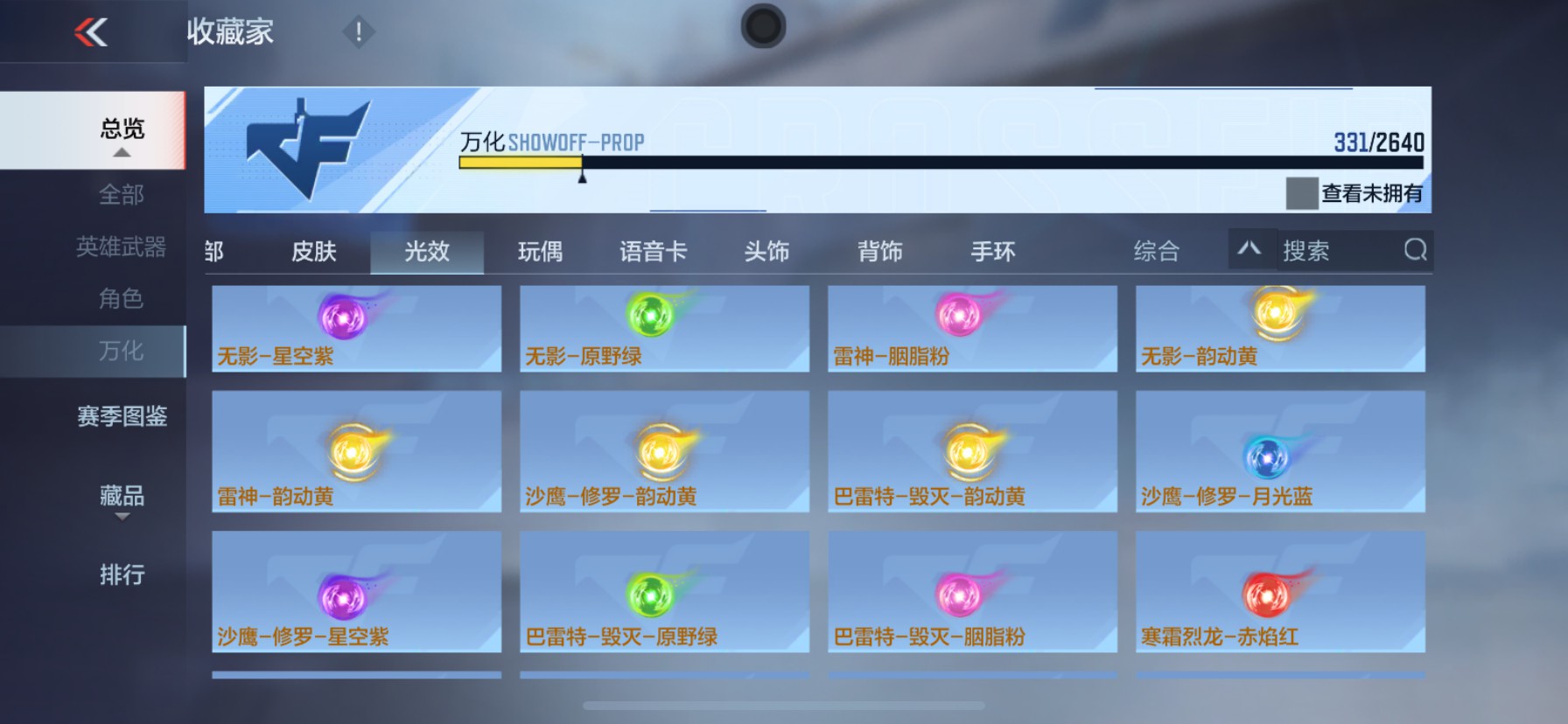 CFMHG337362枪战王者账号详情图56 CFMHG337362枪战王者账号详情图56