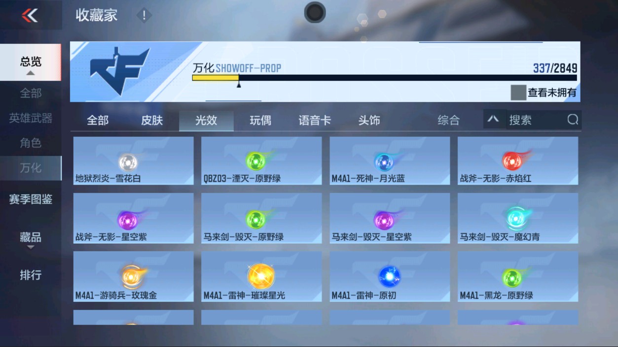 CFMHG337342枪战王者账号详情图78 CFMHG337342枪战王者账号详情图78