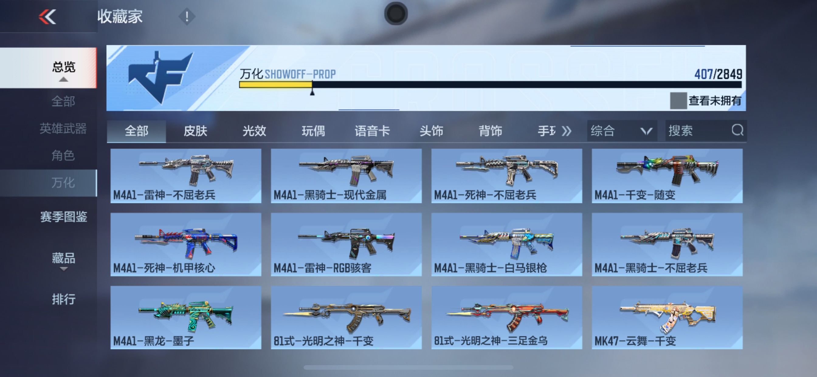 CFMHG337398枪战王者账号详情图6 CFMHG337398枪战王者账号详情图6