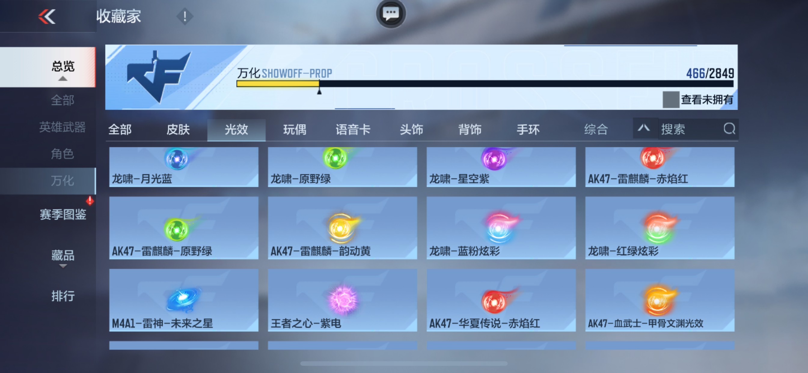 CFMHG337354枪战王者账号详情图76 CFMHG337354枪战王者账号详情图76