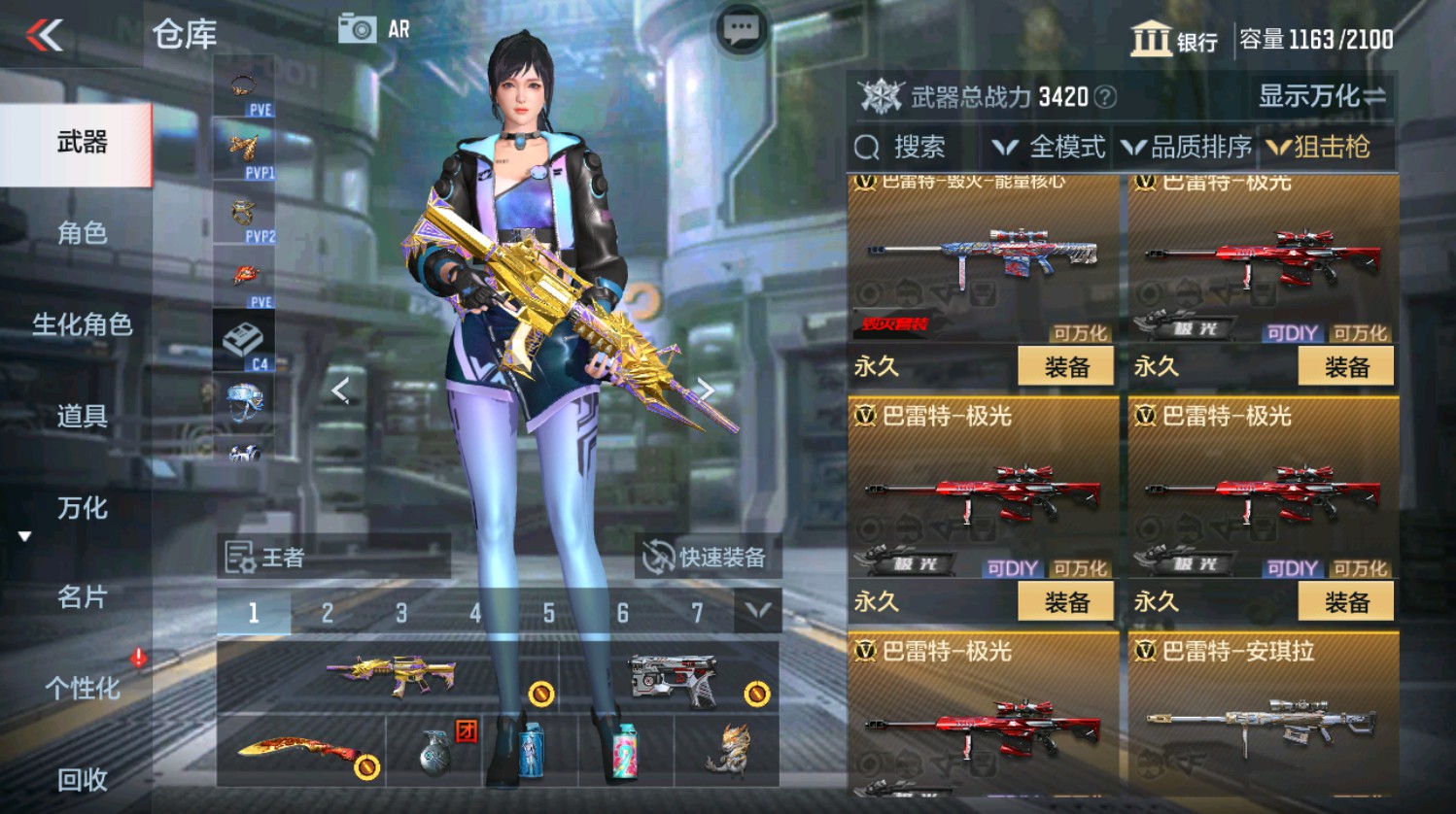 CFMHG337391枪战王者账号详情图17 CFMHG337391枪战王者账号详情图17
