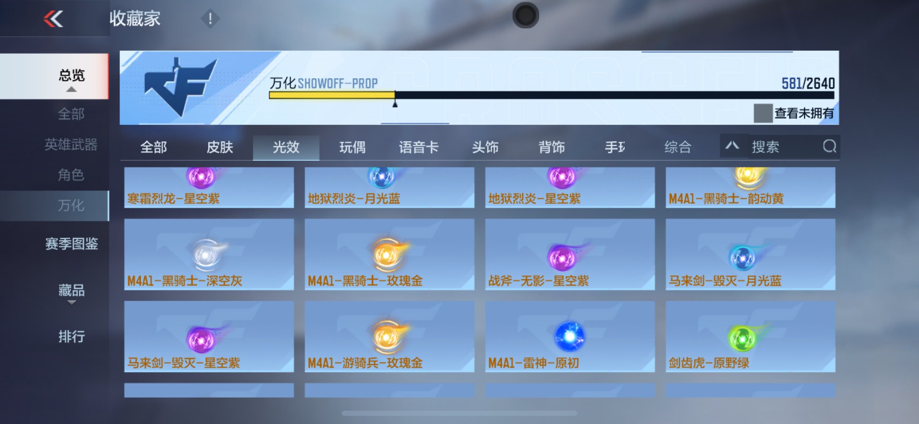 CFMHG337371枪战王者账号详情图138 CFMHG337371枪战王者账号详情图138