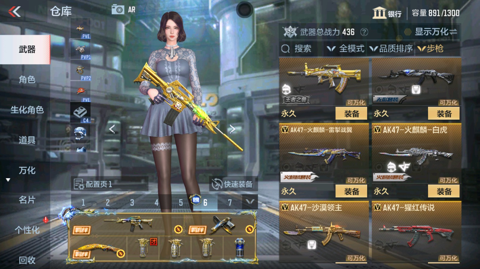 CFMHG337350枪战王者账号详情图8 CFMHG337350枪战王者账号详情图8