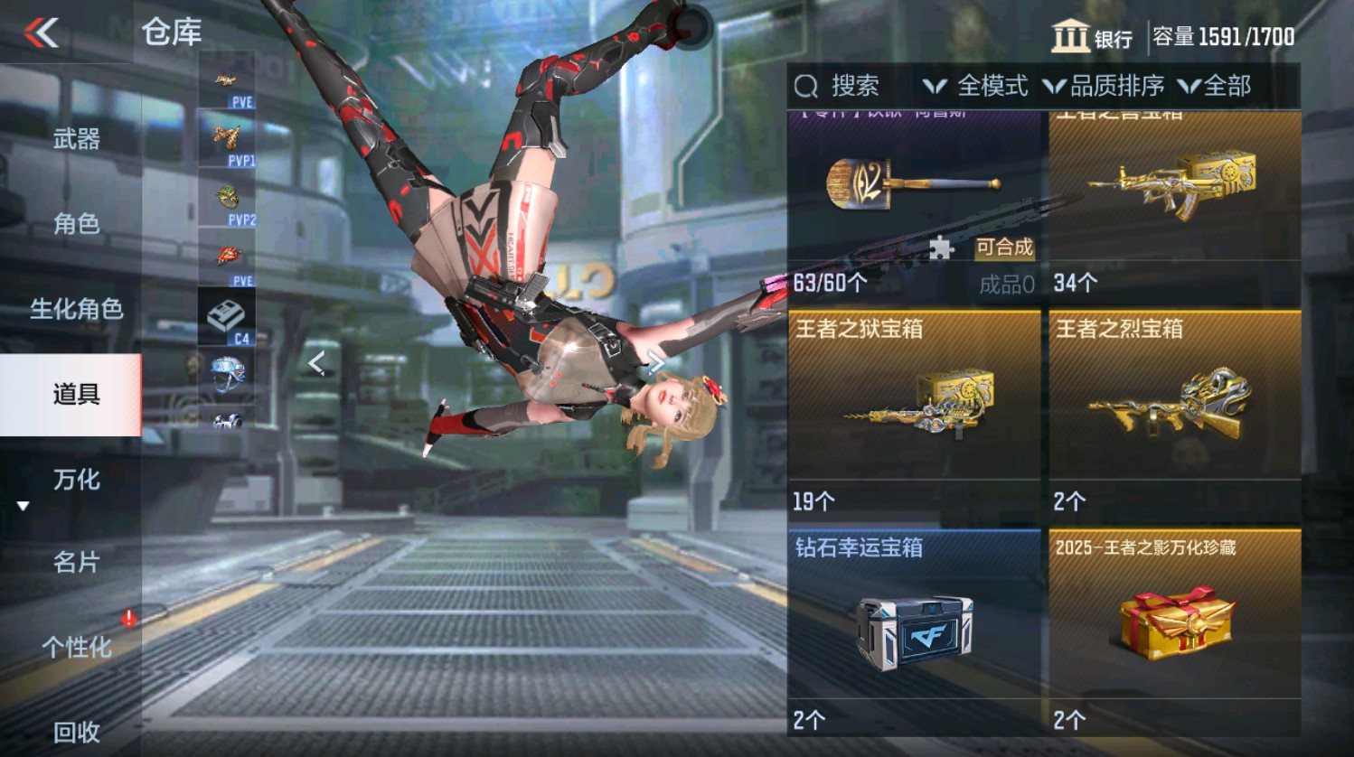 CFMHG337393枪战王者账号详情图87