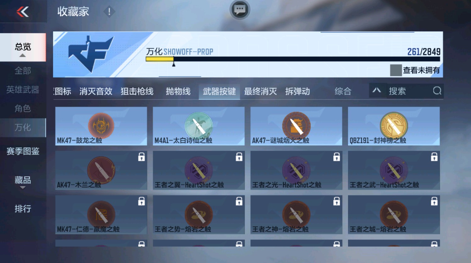 CFMHG337391枪战王者账号详情图45 CFMHG337391枪战王者账号详情图45
