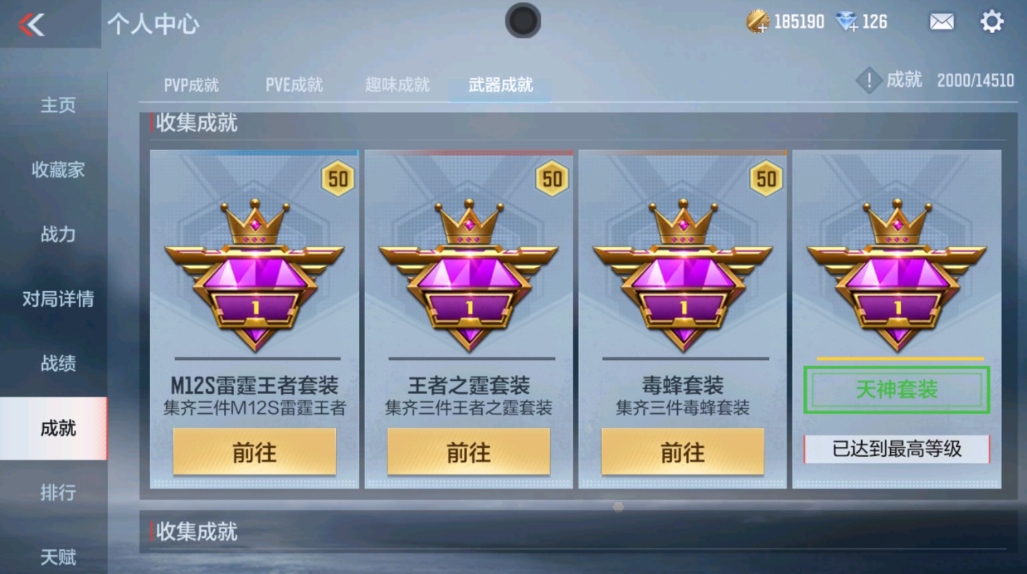 CFMHG337392枪战王者账号详情图36 CFMHG337392枪战王者账号详情图36