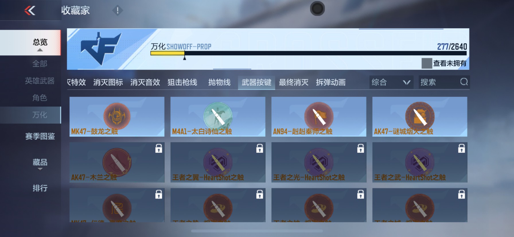 CFMHG337360枪战王者账号详情图62 CFMHG337360枪战王者账号详情图62