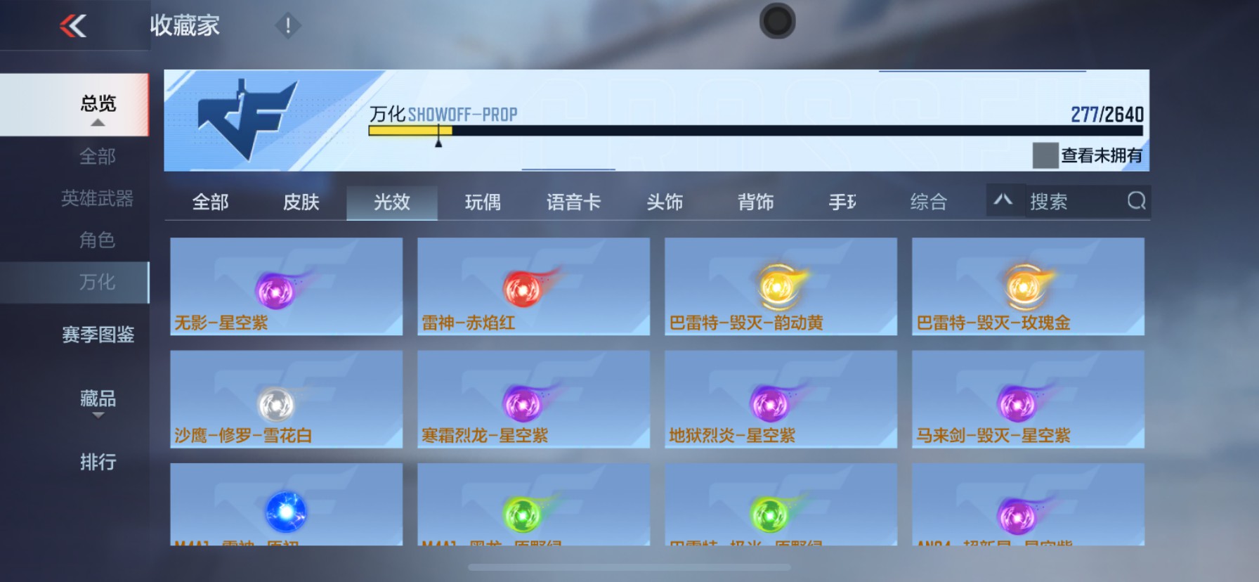 CFMHG337360枪战王者账号详情图52 CFMHG337360枪战王者账号详情图52