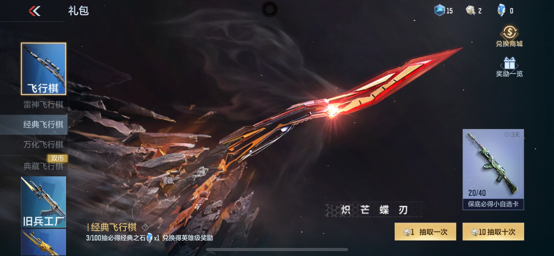CFMHG337362枪战王者账号详情图70 CFMHG337362枪战王者账号详情图70