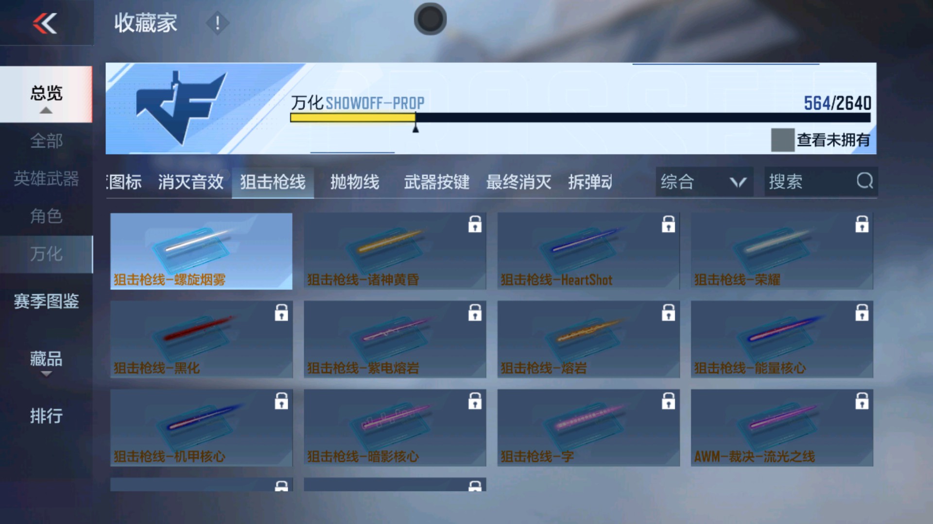 CFMHG337348枪战王者账号详情图53