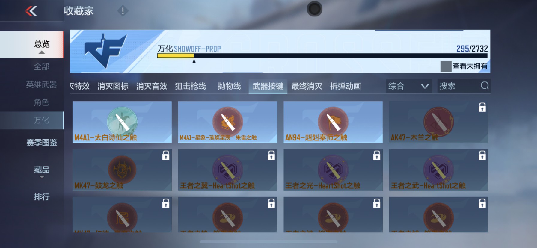 CFMHG337380枪战王者账号详情图45 CFMHG337380枪战王者账号详情图45