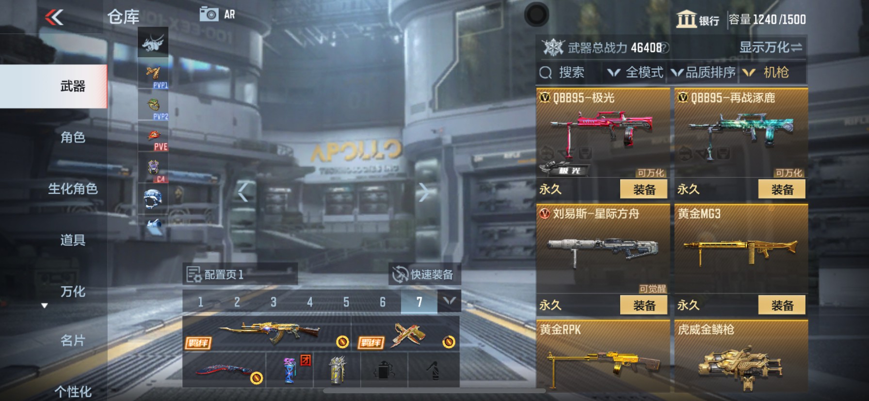 CFMHG337360枪战王者账号详情图16 CFMHG337360枪战王者账号详情图16