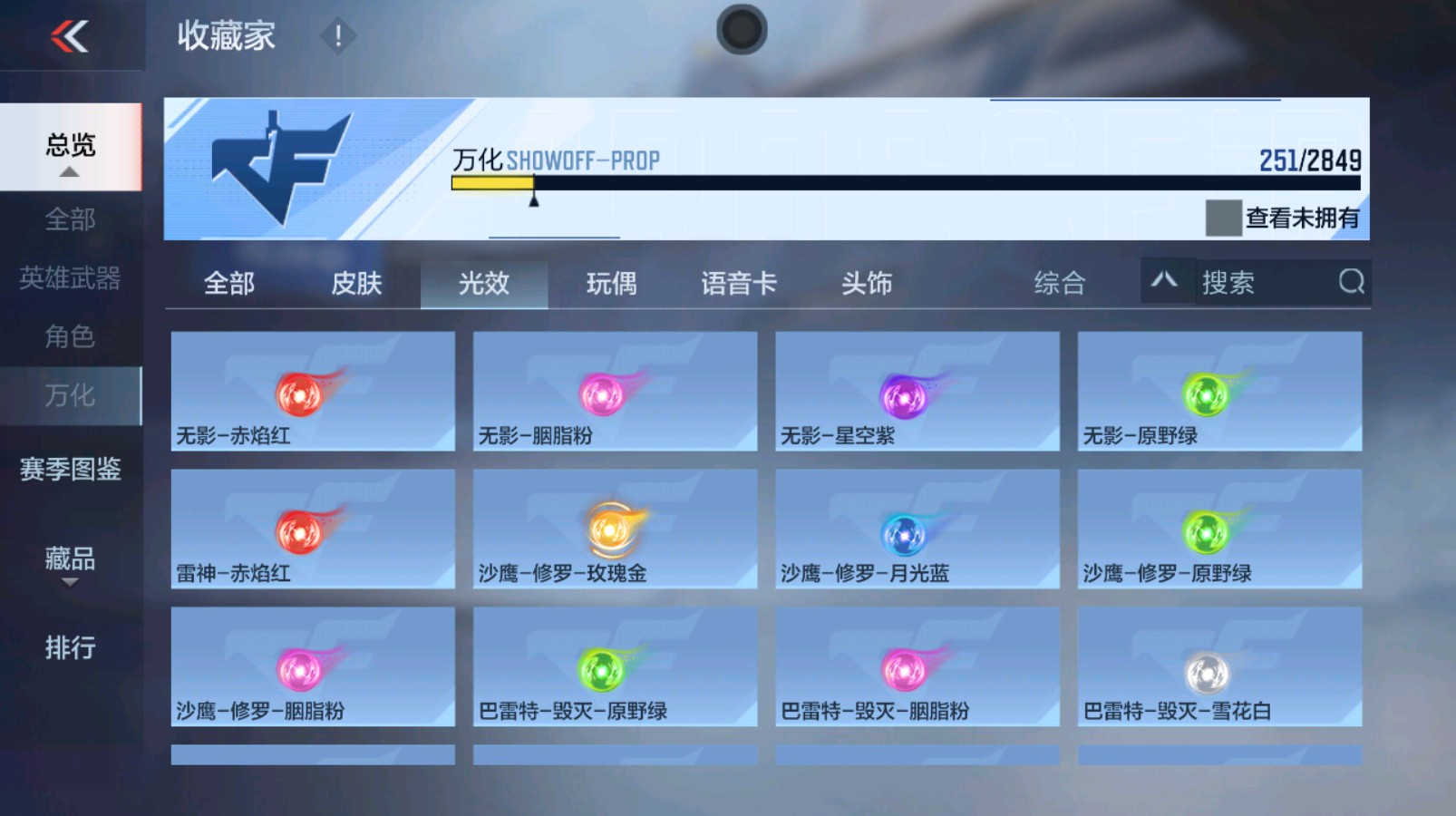 CFMHG337347枪战王者账号详情图74 CFMHG337347枪战王者账号详情图74