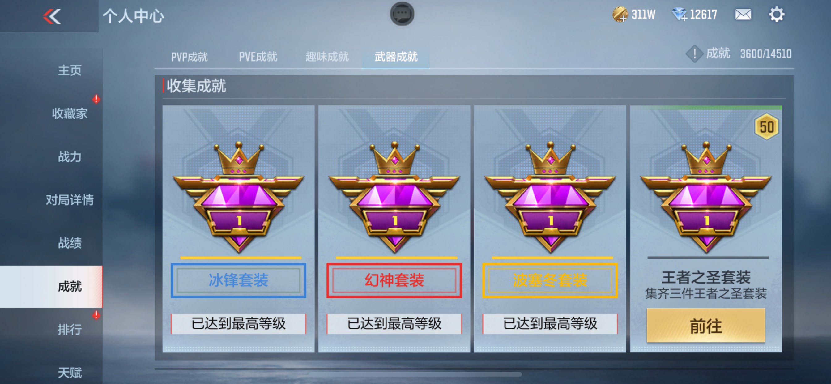CFMHG337354枪战王者账号详情图55 CFMHG337354枪战王者账号详情图55