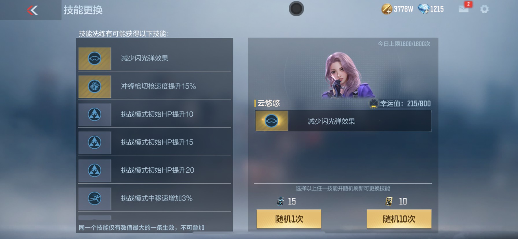 CFMHG337371枪战王者账号详情图21 CFMHG337371枪战王者账号详情图21