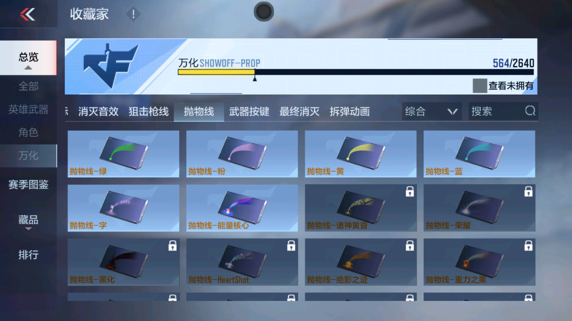 CFMHG337348枪战王者账号详情图54