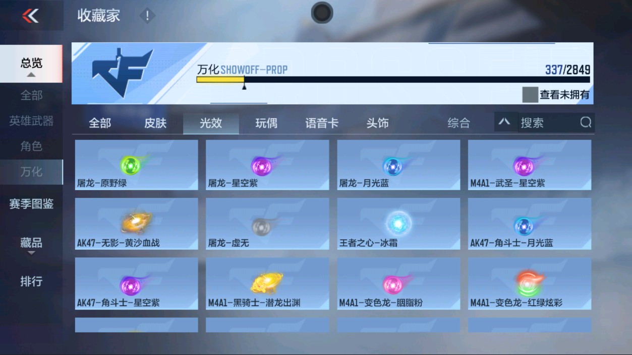 CFMHG337342枪战王者账号详情图81 CFMHG337342枪战王者账号详情图81