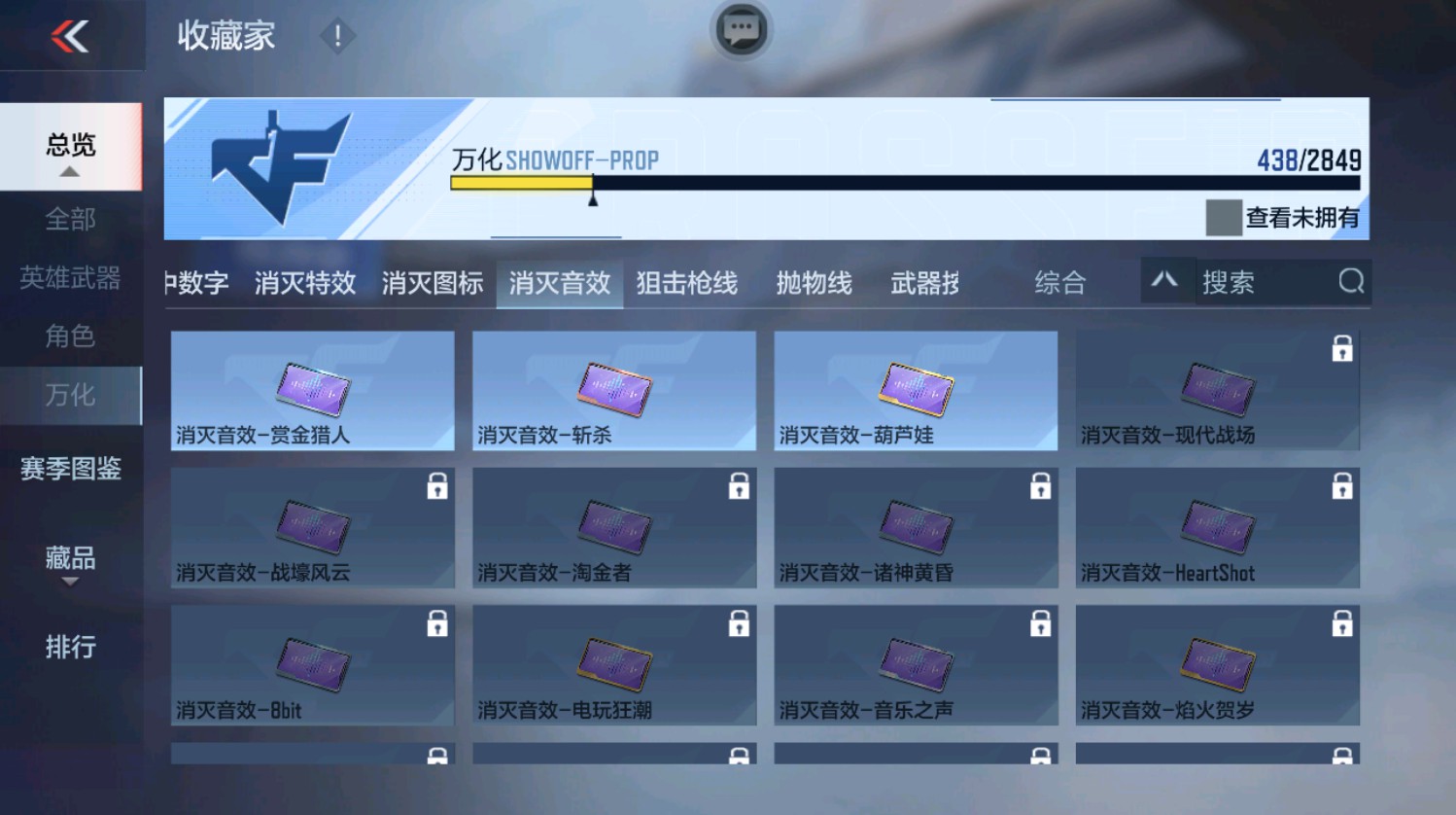CFMHG337388枪战王者账号详情图71 CFMHG337388枪战王者账号详情图71