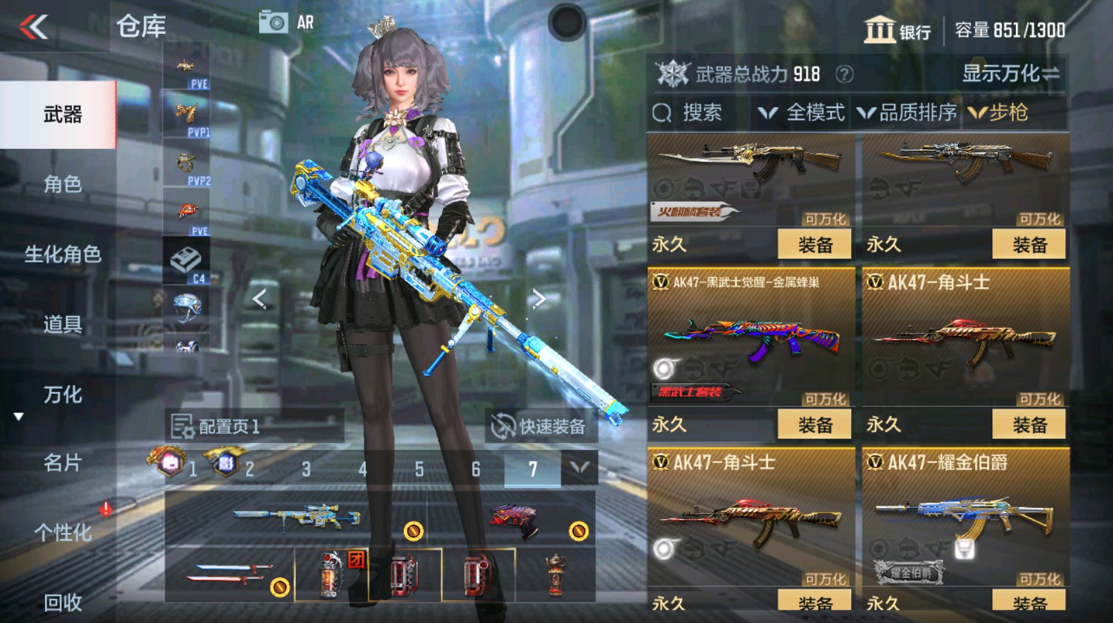 CFMHG337347枪战王者账号详情图12 CFMHG337347枪战王者账号详情图12