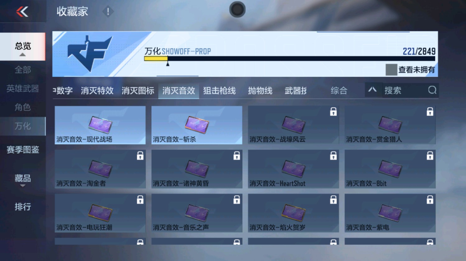 CFMHG337387枪战王者账号详情图45 CFMHG337387枪战王者账号详情图45