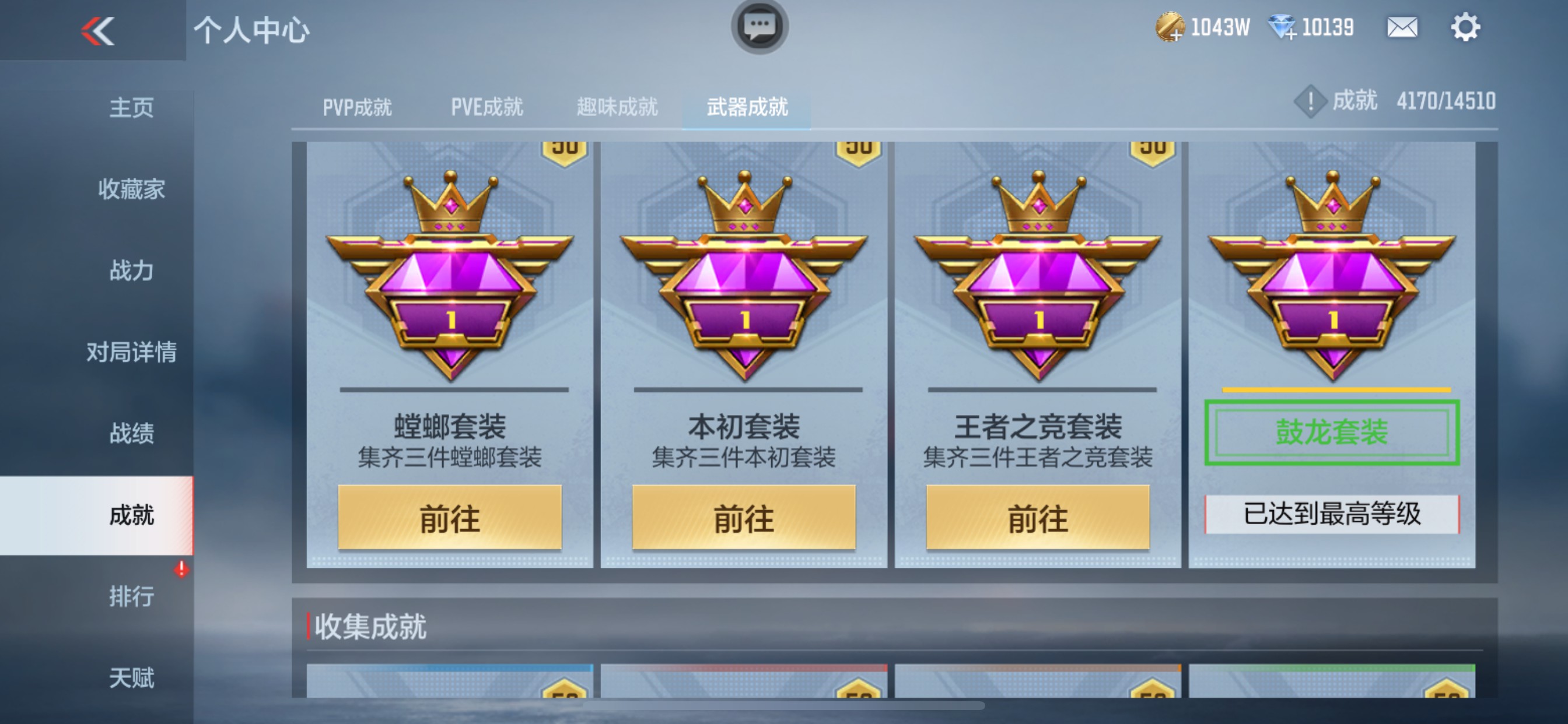 CFMHG337398枪战王者账号详情图58 CFMHG337398枪战王者账号详情图58