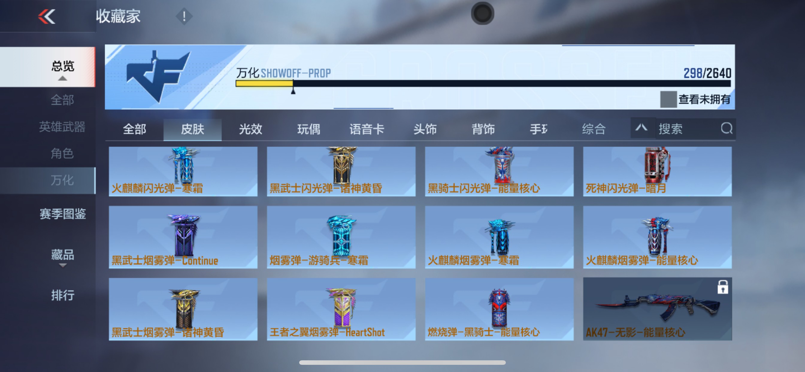 CFMHG337375枪战王者账号详情图40 CFMHG337375枪战王者账号详情图40