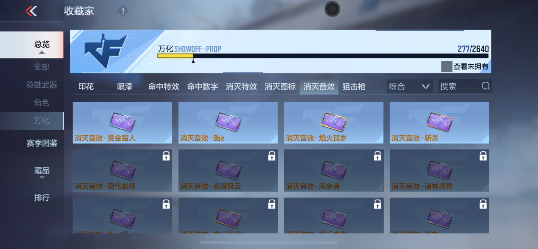 CFMHG337360枪战王者账号详情图59 CFMHG337360枪战王者账号详情图59