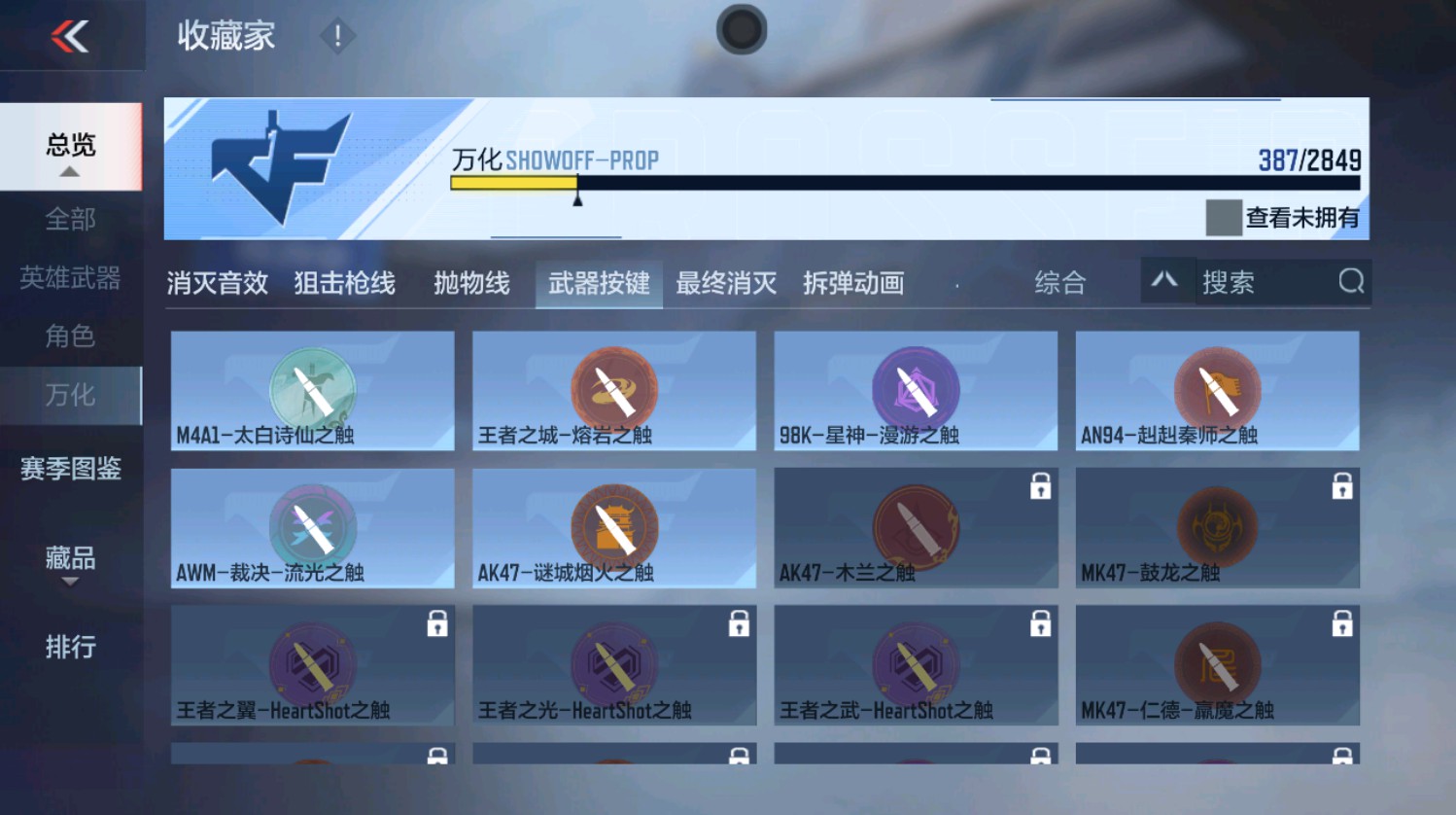 CFMHG337390枪战王者账号详情图66 CFMHG337390枪战王者账号详情图66