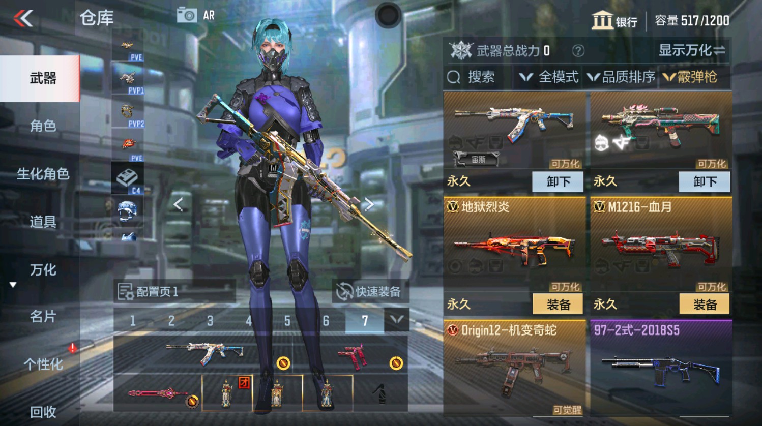 CFMHG337394枪战王者账号详情图18 CFMHG337394枪战王者账号详情图18