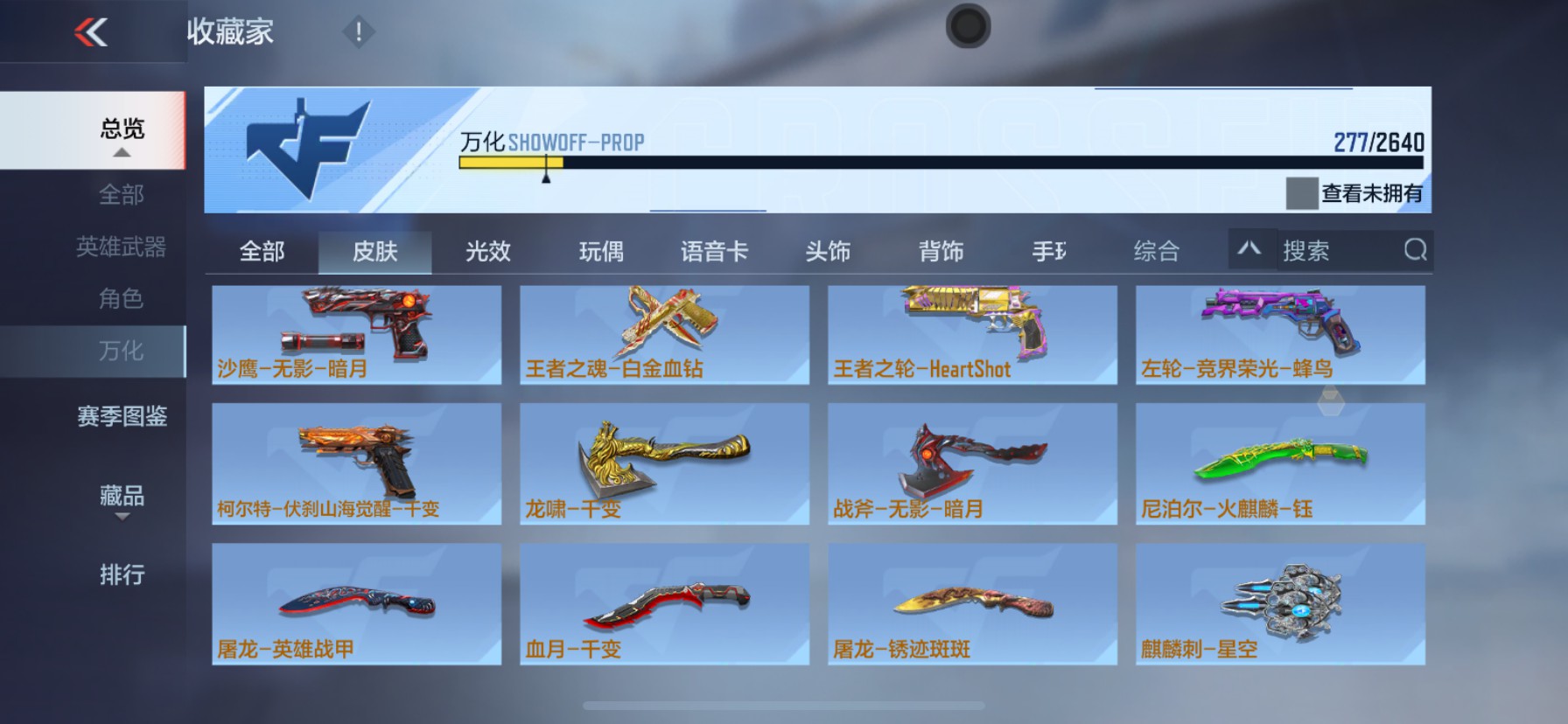 CFMHG337360枪战王者账号详情图49 CFMHG337360枪战王者账号详情图49