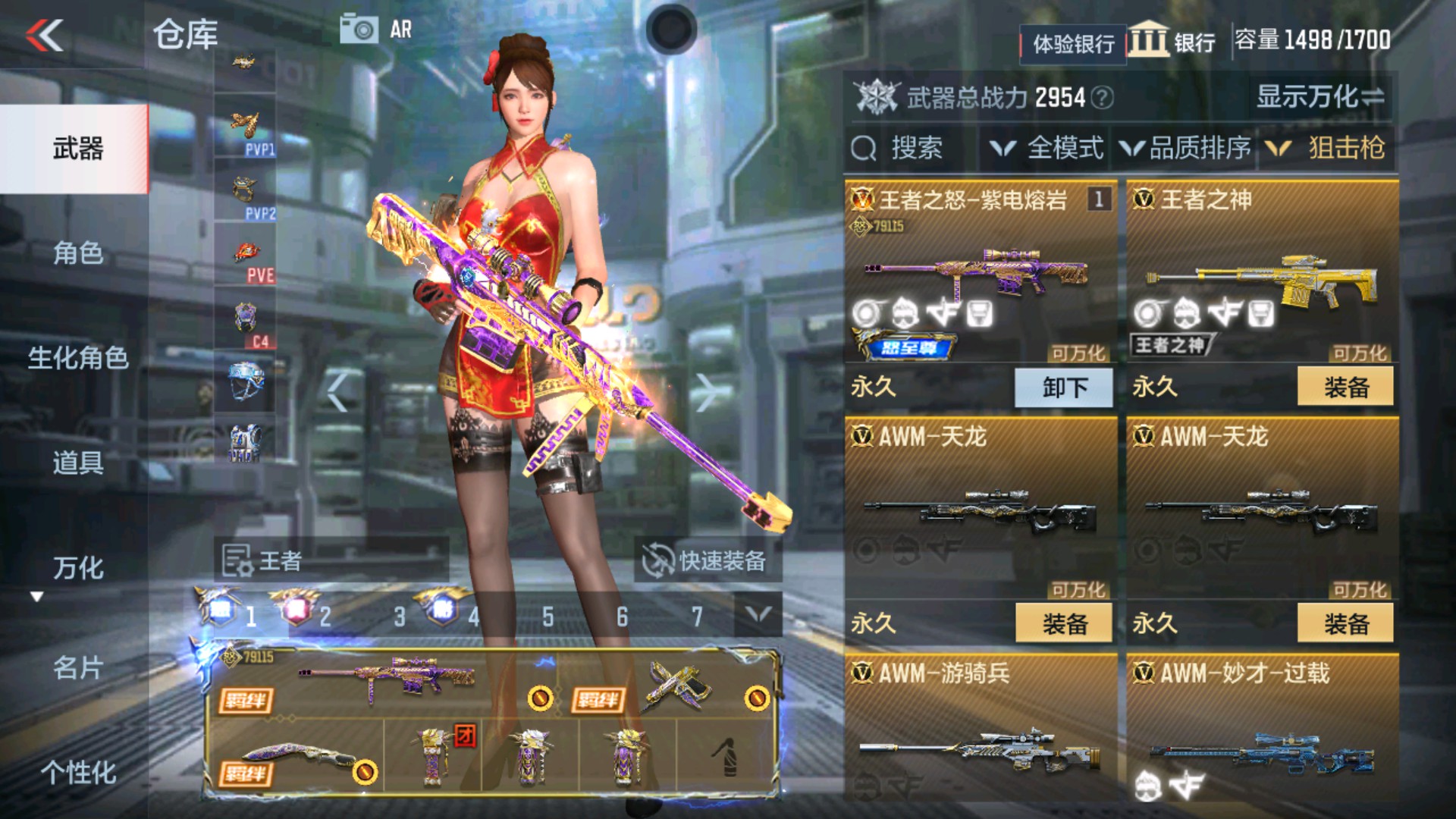 CFMHG337343枪战王者账号详情图32 CFMHG337343枪战王者账号详情图32