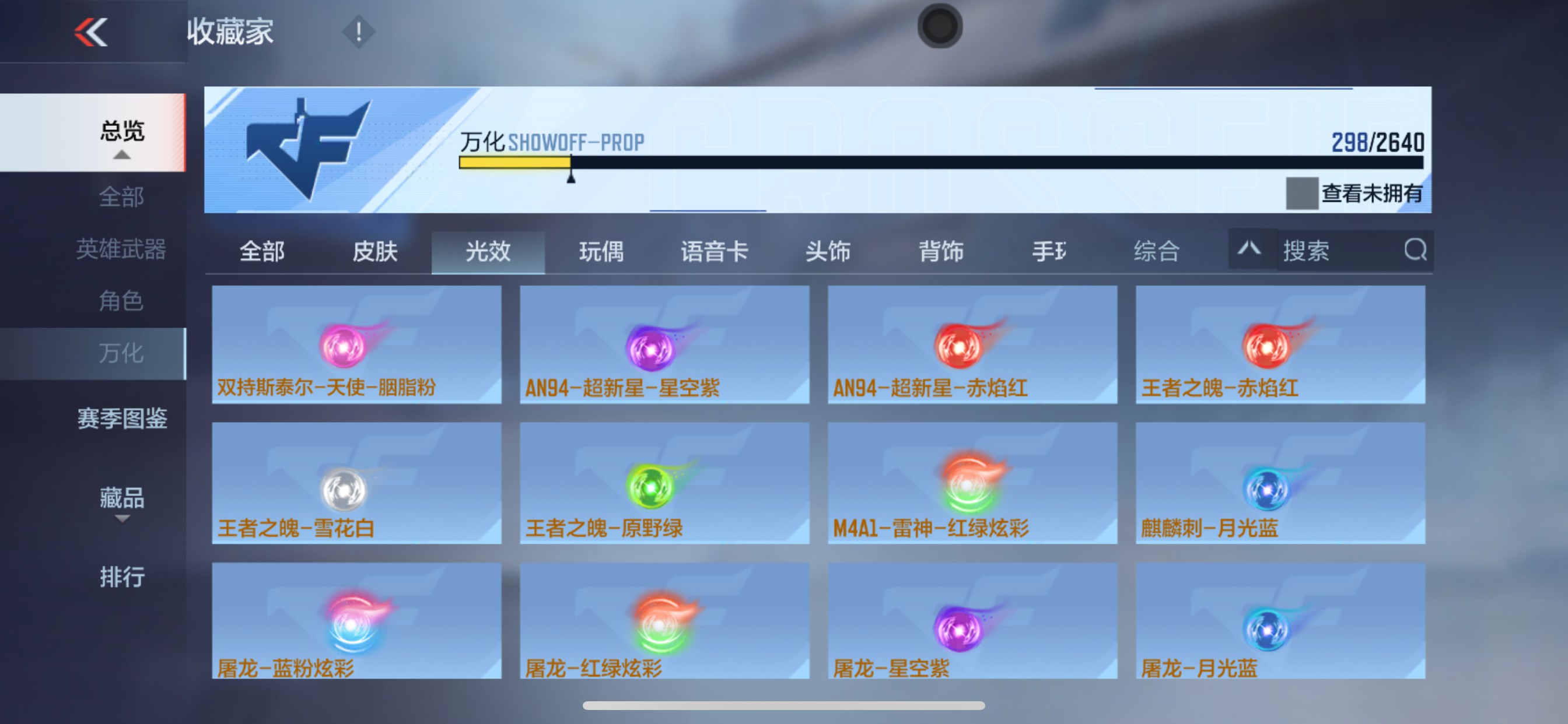 CFMHG337375枪战王者账号详情图72 CFMHG337375枪战王者账号详情图72