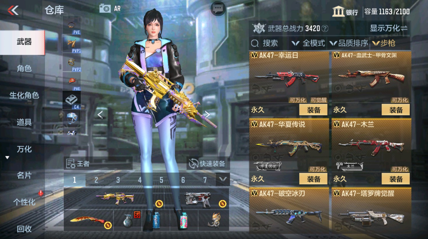 CFMHG337391枪战王者账号详情图11 CFMHG337391枪战王者账号详情图11