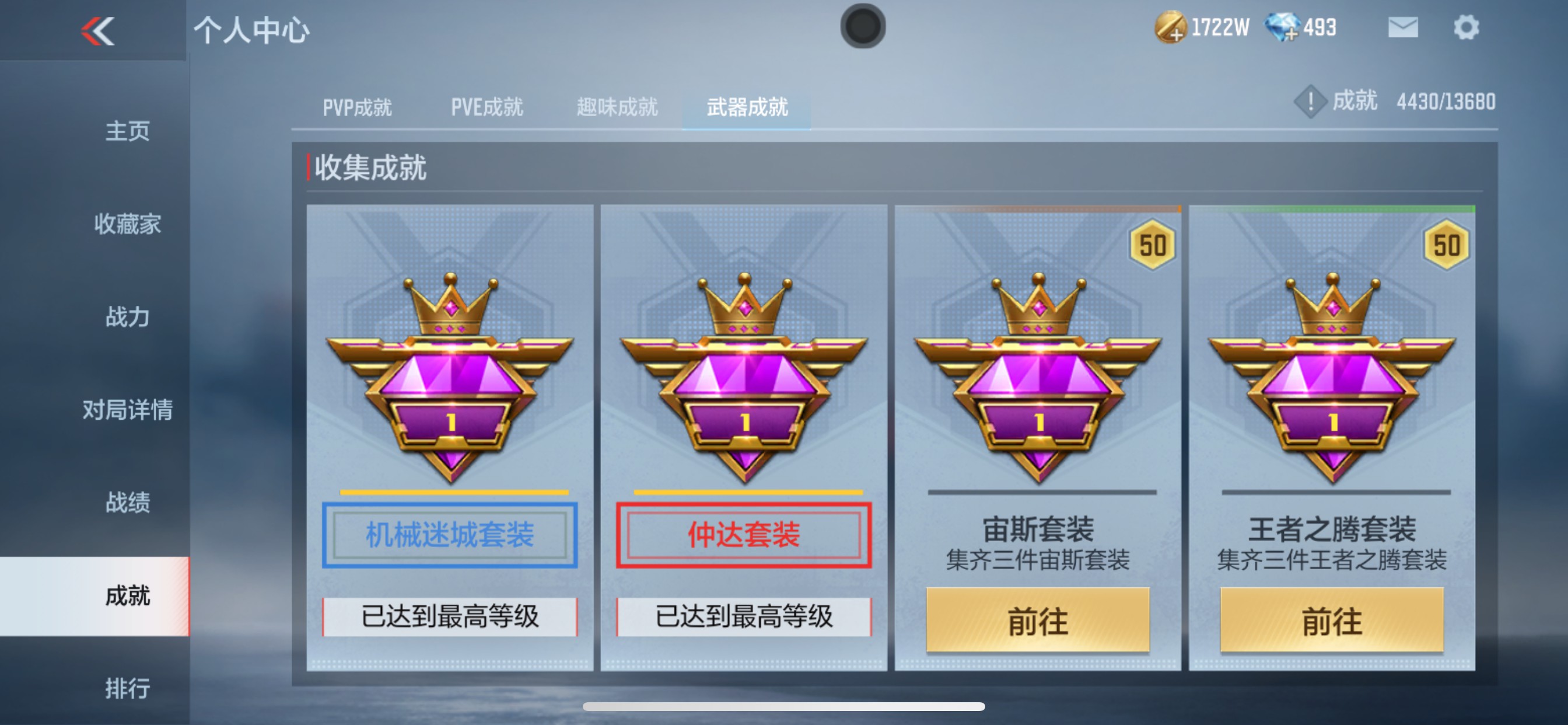 CFMHG337358枪战王者账号详情图45 CFMHG337358枪战王者账号详情图45