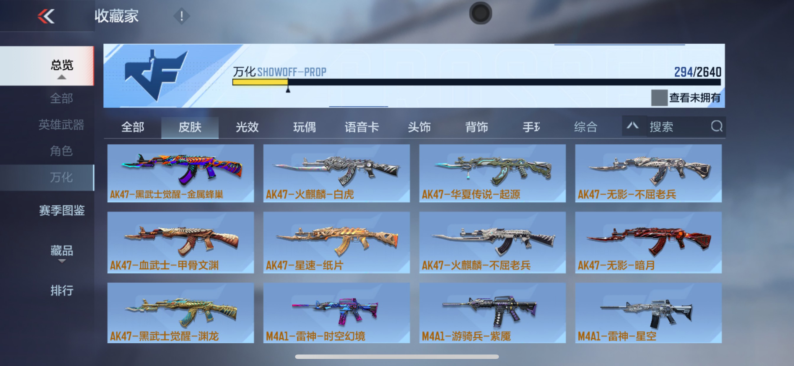 CFMHG337374枪战王者账号详情图23 CFMHG337374枪战王者账号详情图23