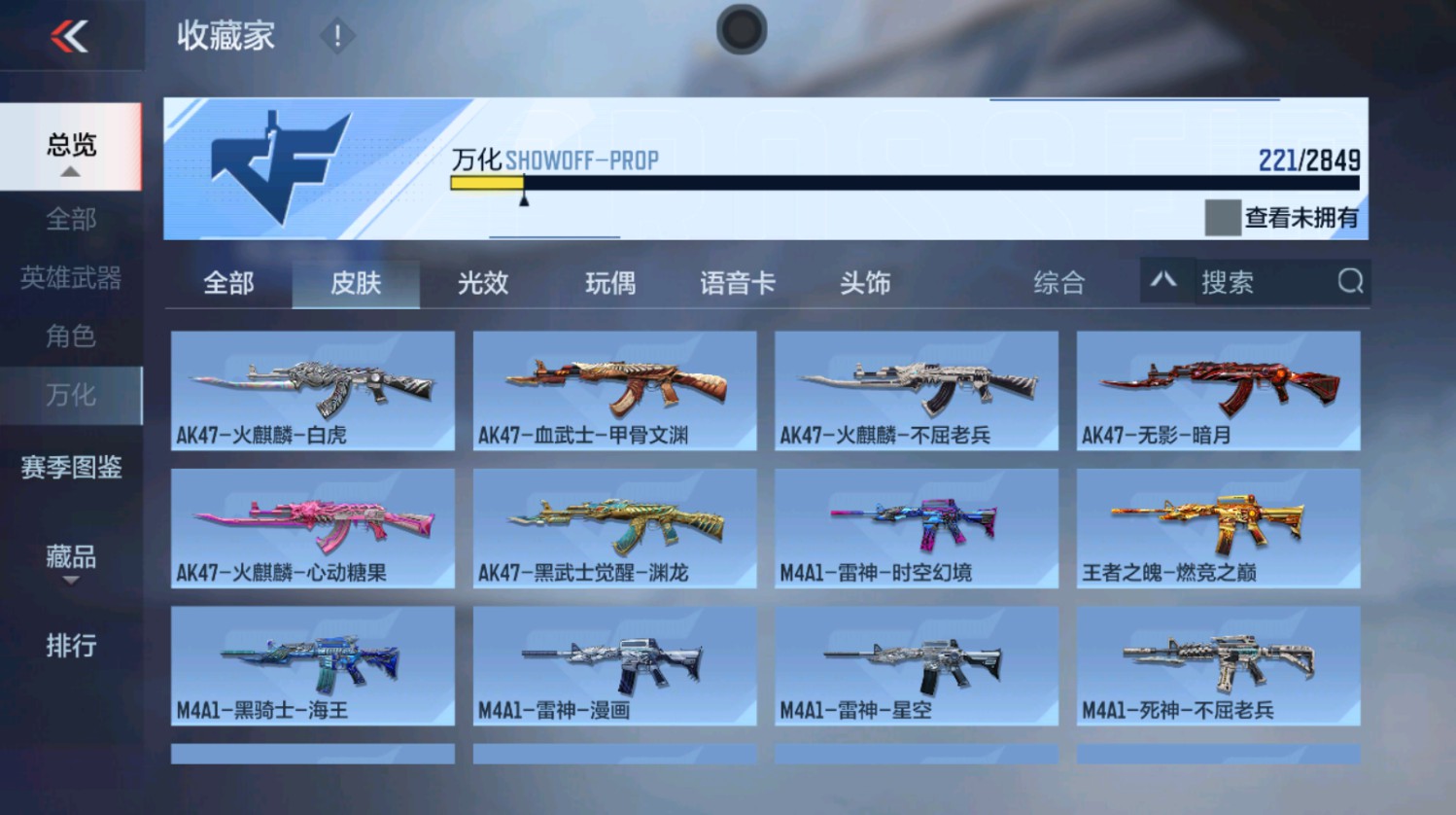 CFMHG337387枪战王者账号详情图3 CFMHG337387枪战王者账号详情图3