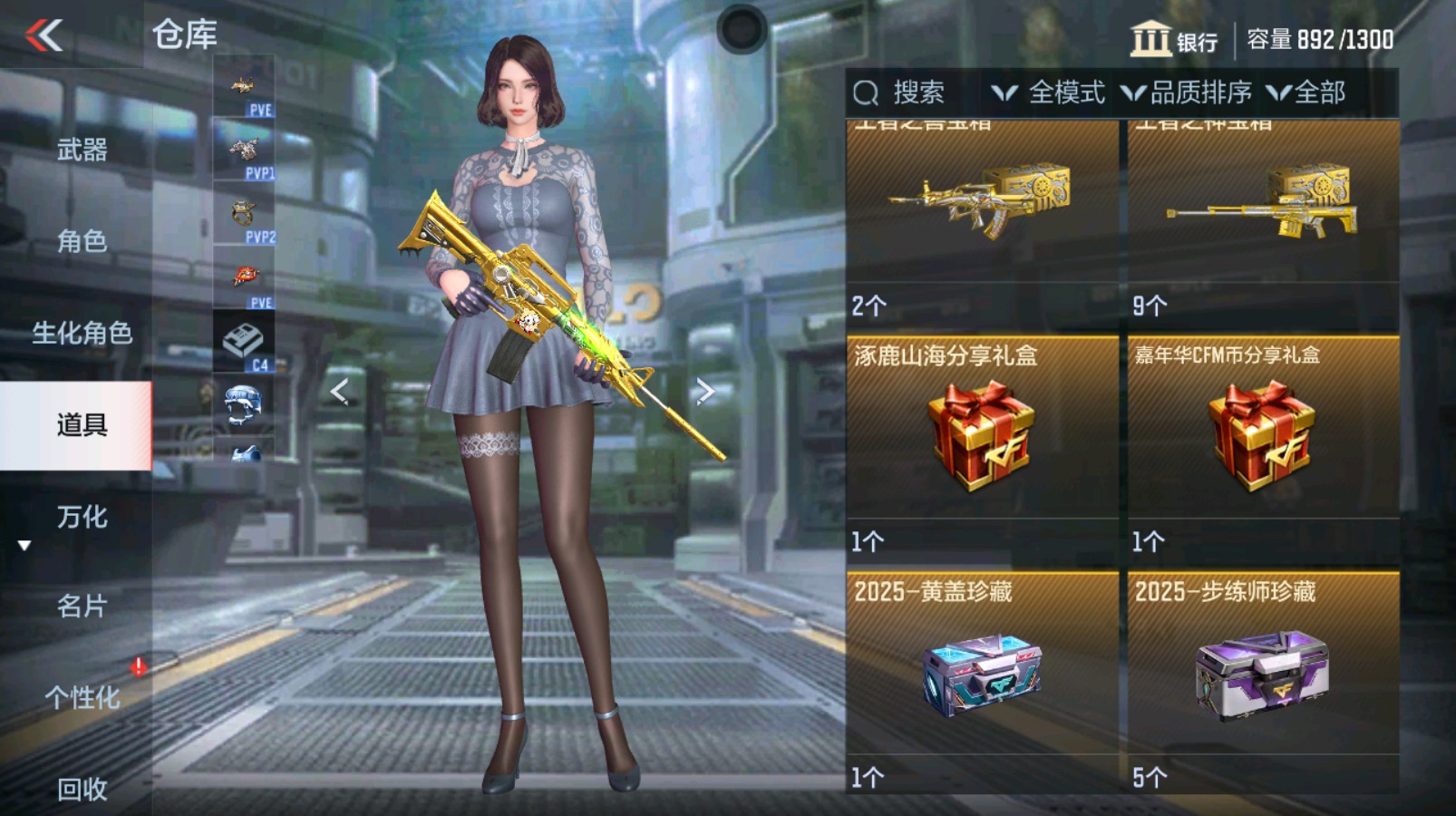CFMHG337350枪战王者账号详情图50 CFMHG337350枪战王者账号详情图50
