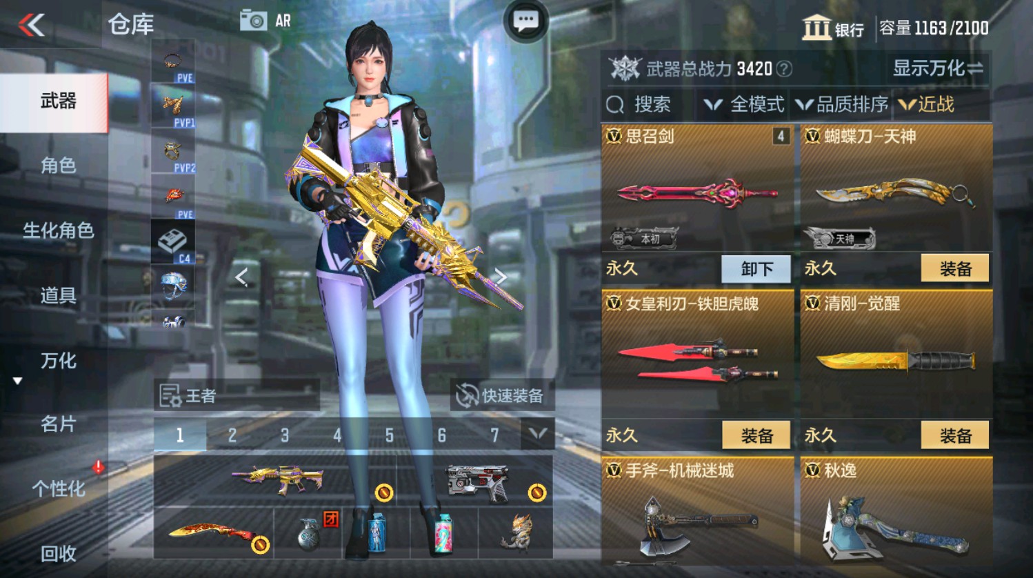 CFMHG337391枪战王者账号详情图24 CFMHG337391枪战王者账号详情图24