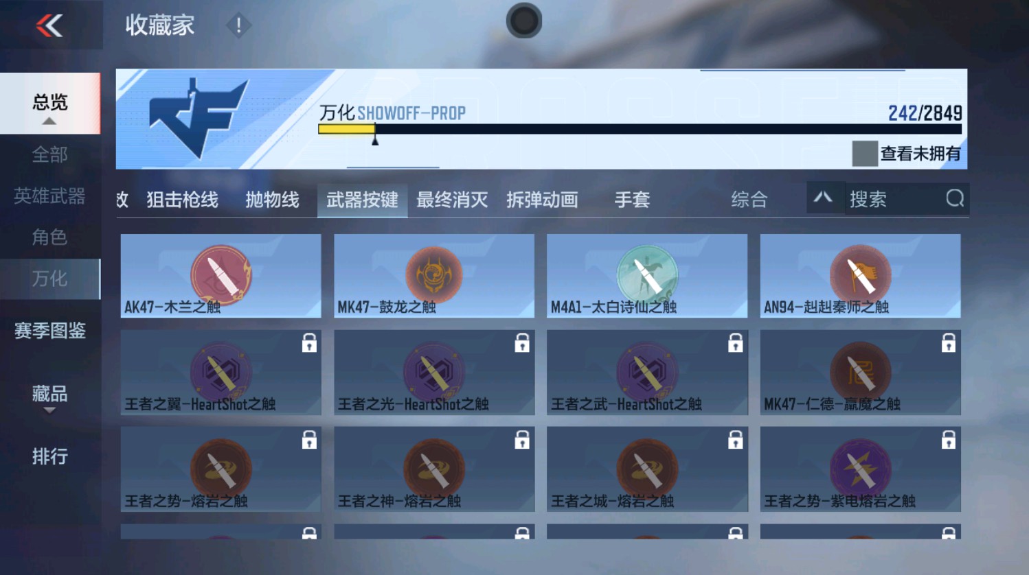 CFMHG337392枪战王者账号详情图43 CFMHG337392枪战王者账号详情图43