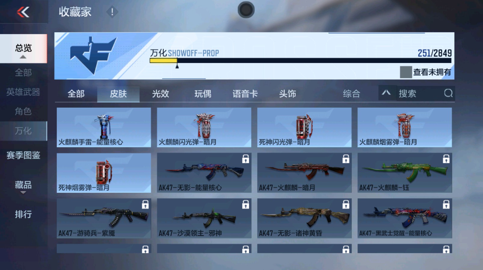 CFMHG337347枪战王者账号详情图7 CFMHG337347枪战王者账号详情图7