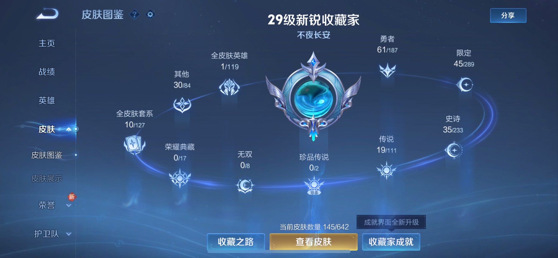 CFMHG337337枪战王者账号详情图69 CFMHG337337枪战王者账号详情图69