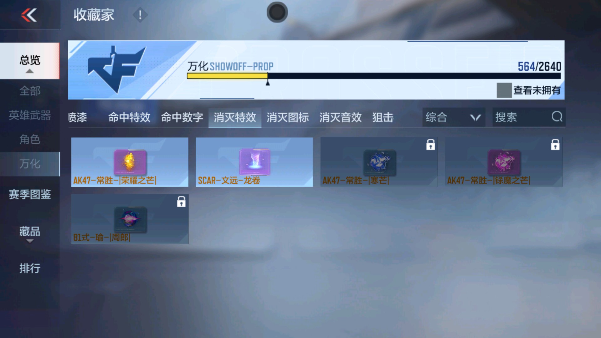 CFMHG337348枪战王者账号详情图51
