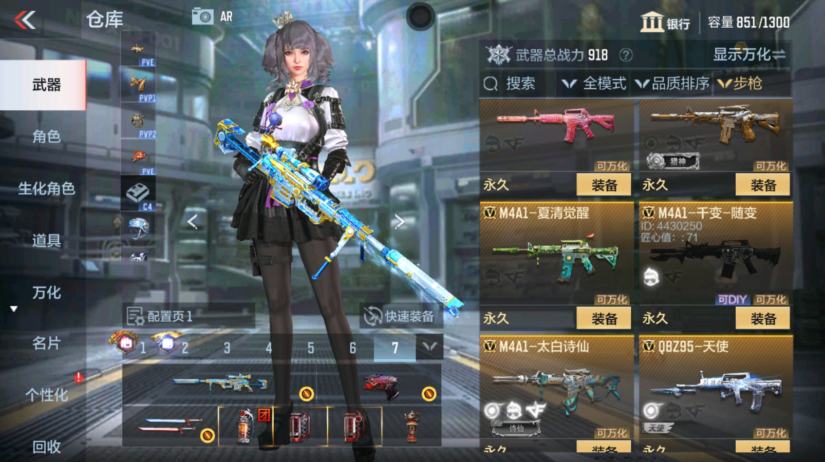 CFMHG337347枪战王者账号详情图18 CFMHG337347枪战王者账号详情图18