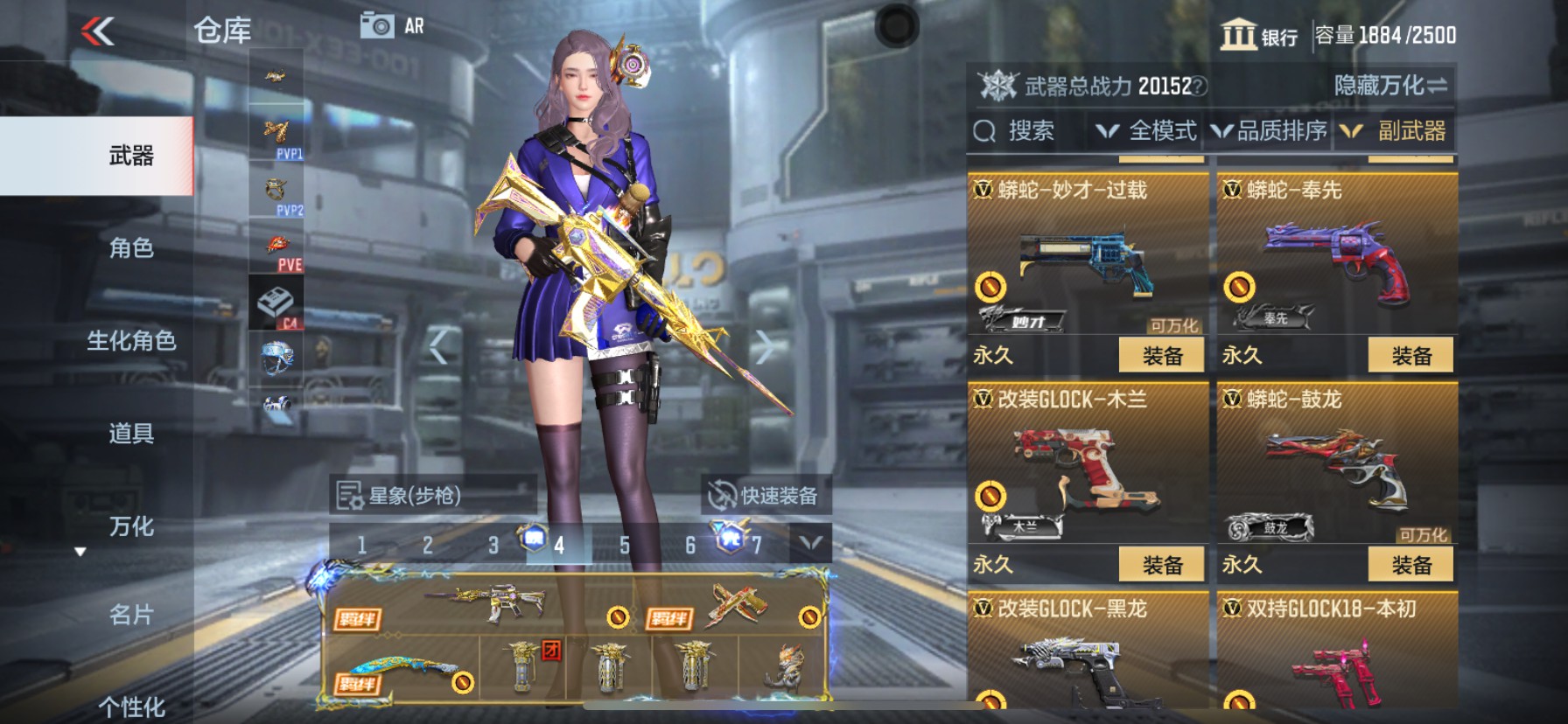 CFMHG337371枪战王者账号详情图64 CFMHG337371枪战王者账号详情图64