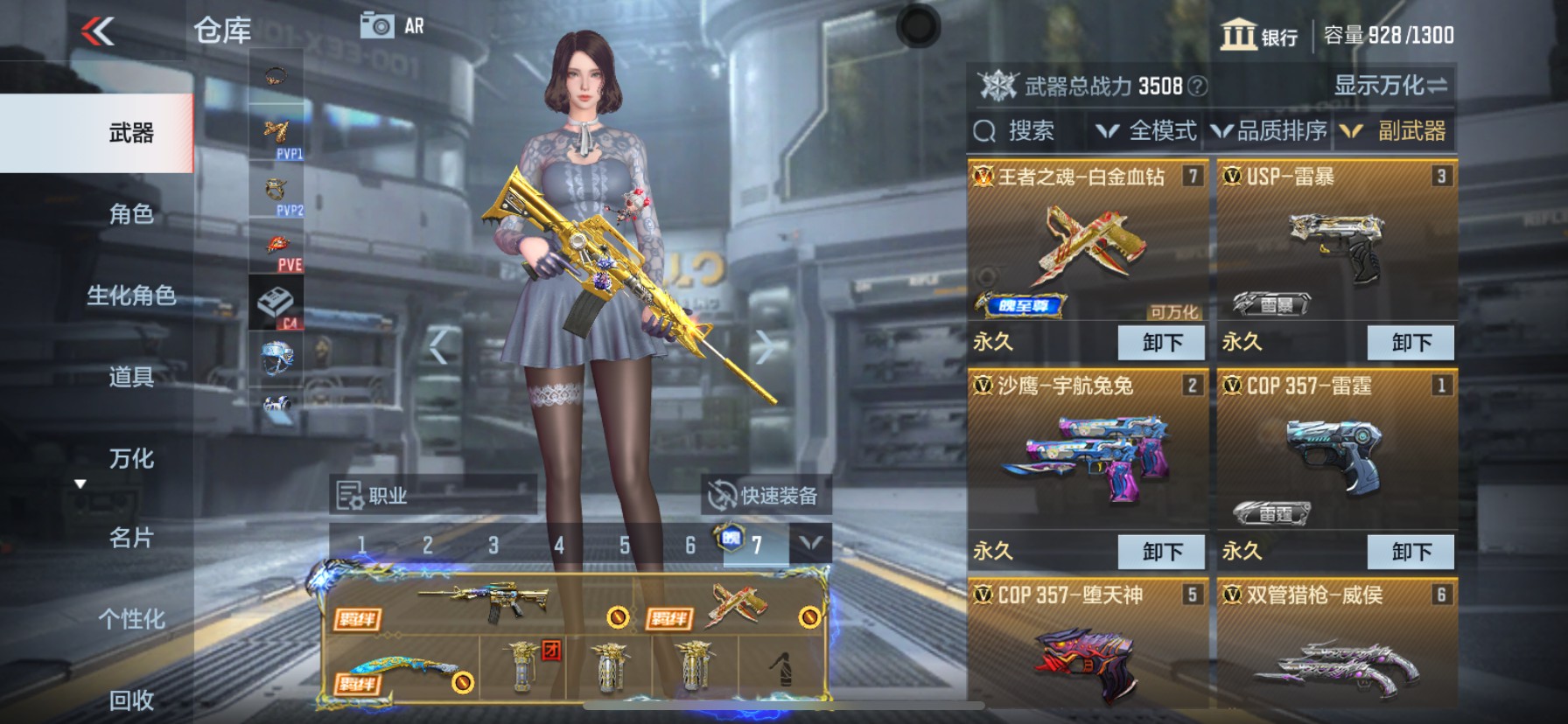 CFMHG337380枪战王者账号详情图18 CFMHG337380枪战王者账号详情图18