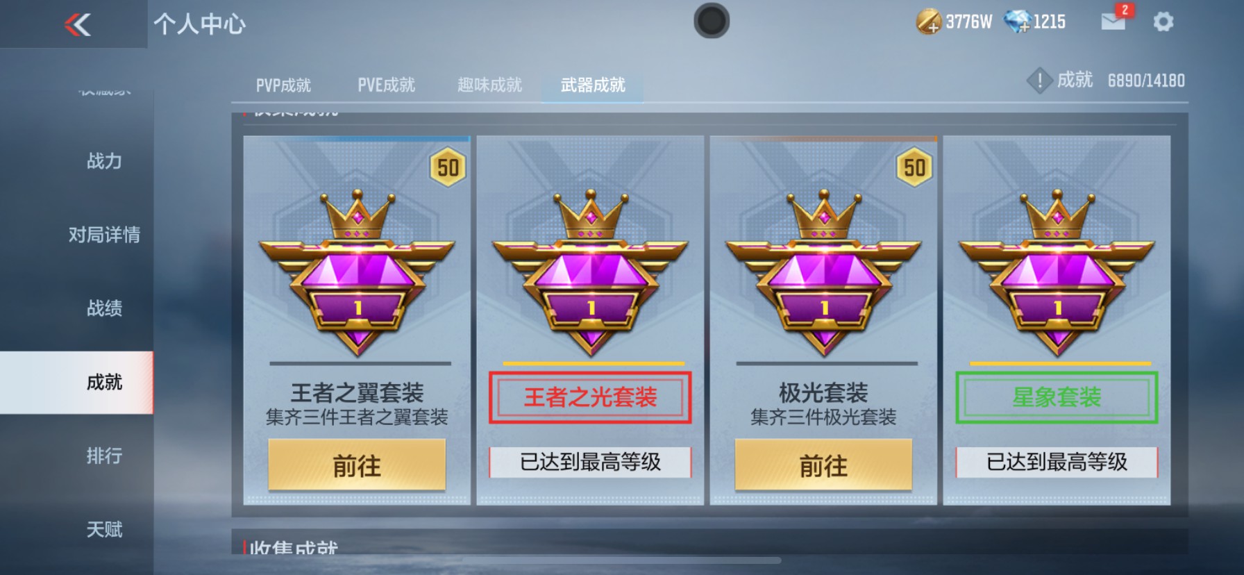 CFMHG337371枪战王者账号详情图108 CFMHG337371枪战王者账号详情图108